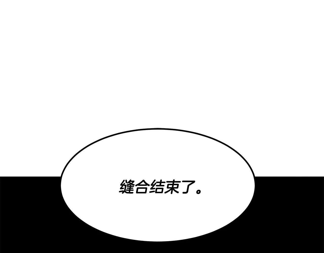 第59话 救人的感觉 第76页