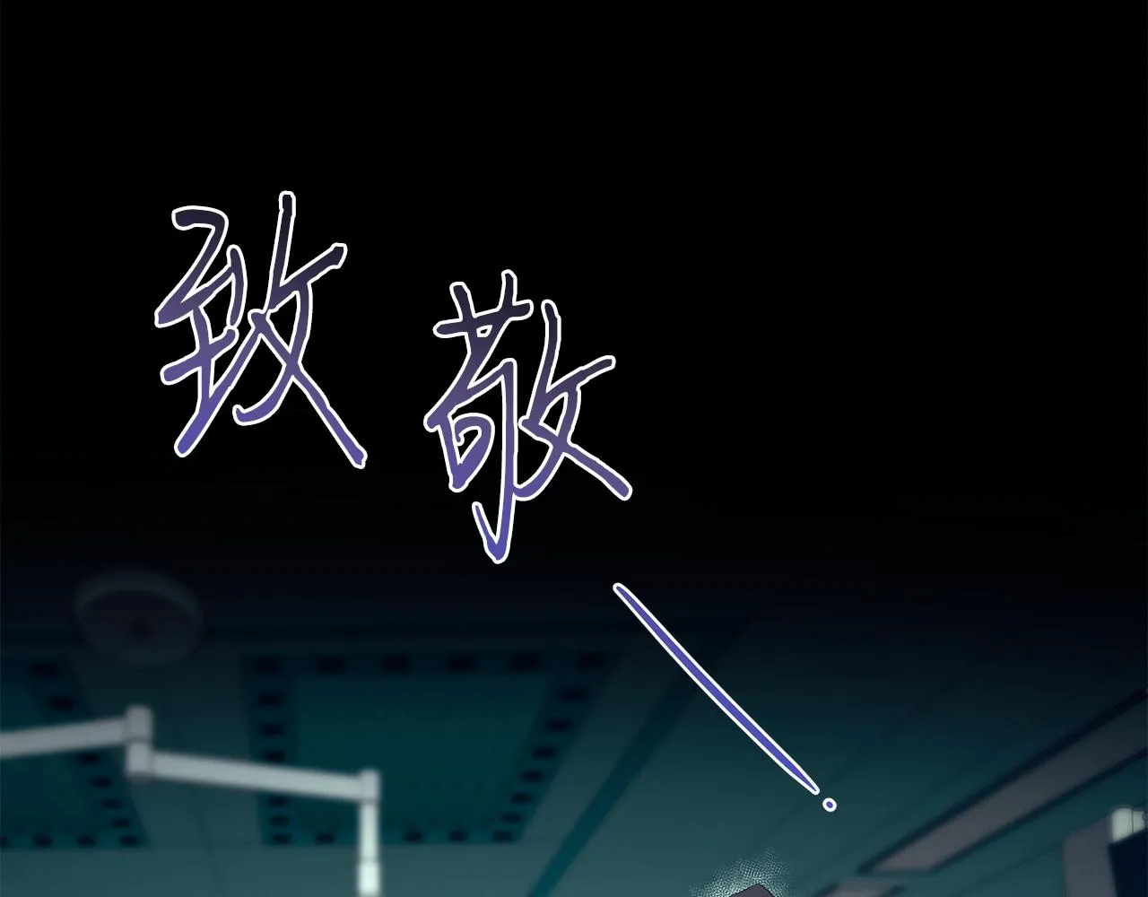 第59话 救人的感觉 第77页