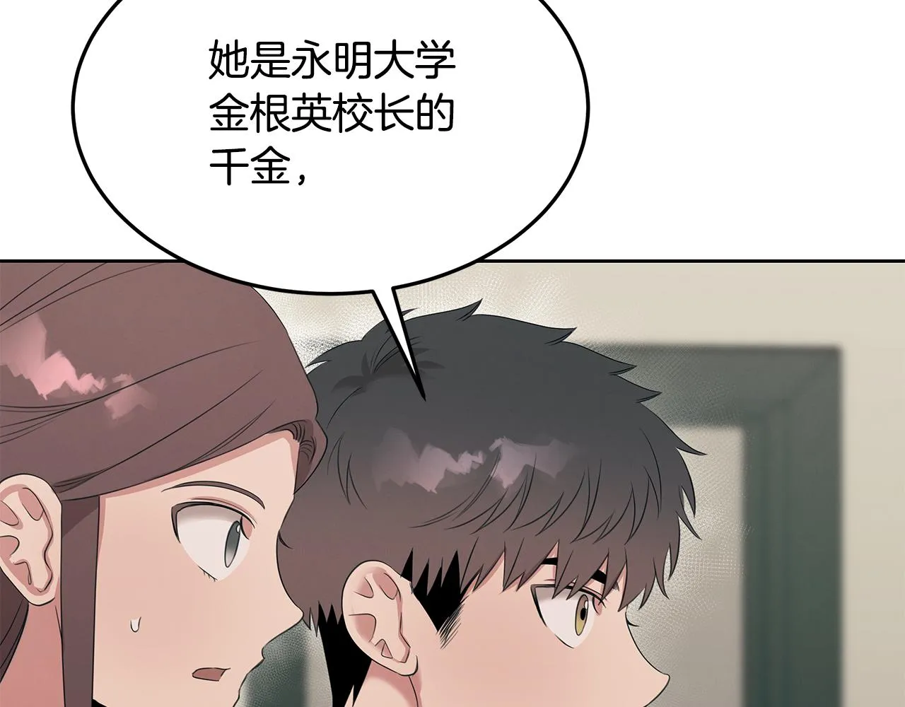 第59话 救人的感觉 第102页