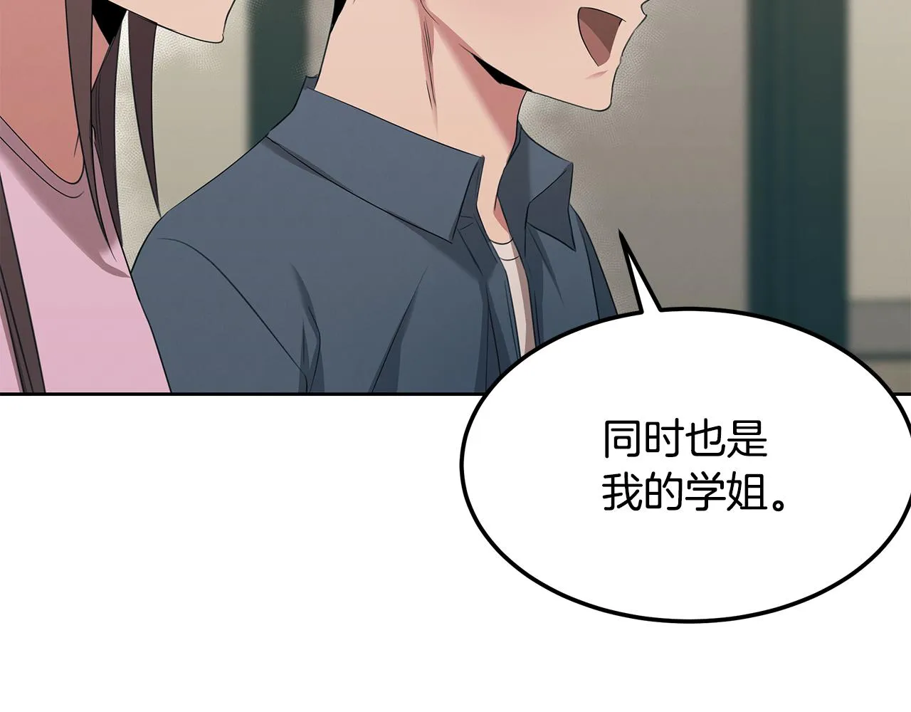 第59话 救人的感觉 第103页