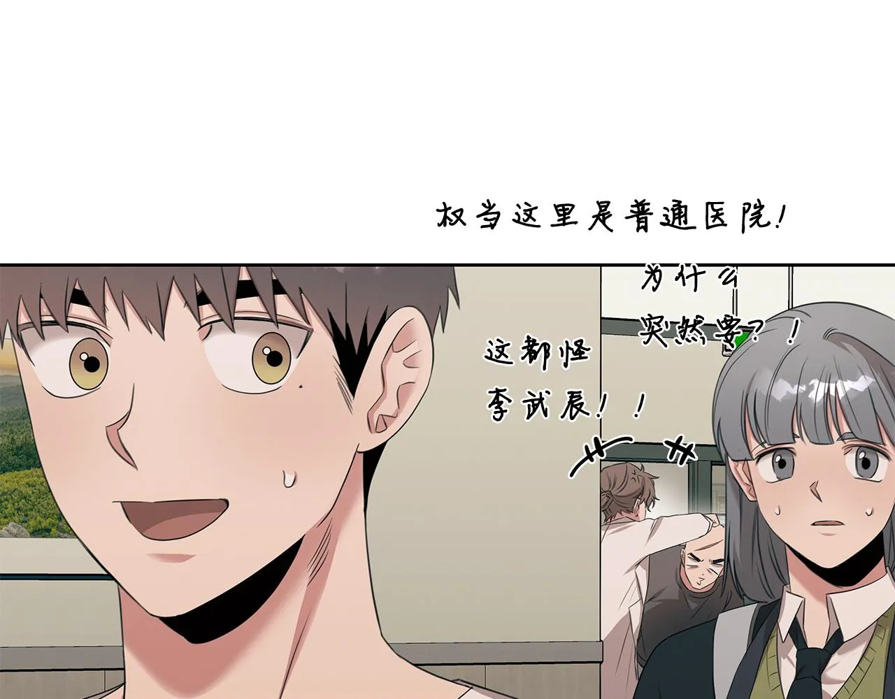 第59话 救人的感觉 第133页