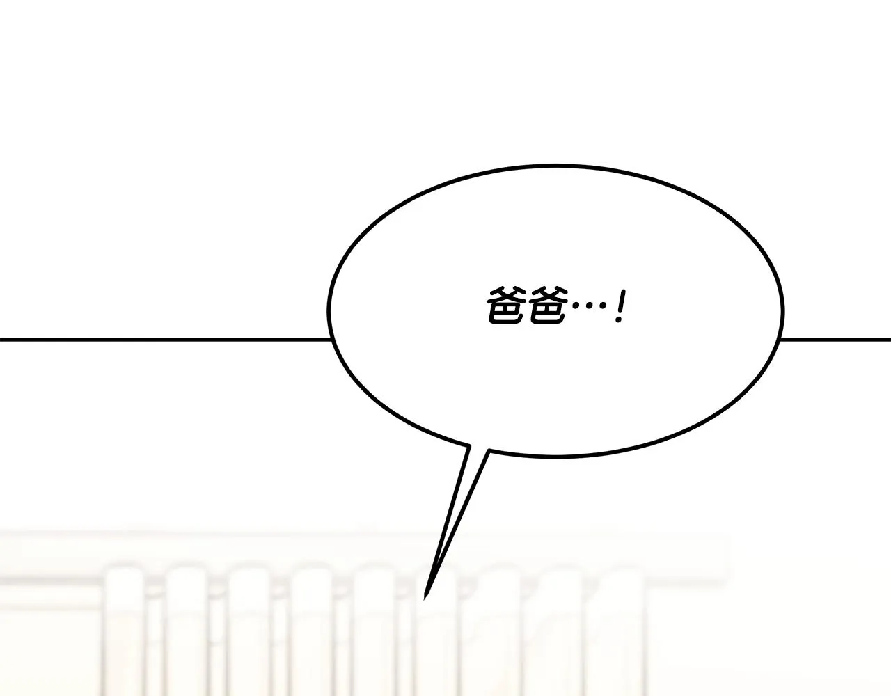 第59话 救人的感觉 第139页