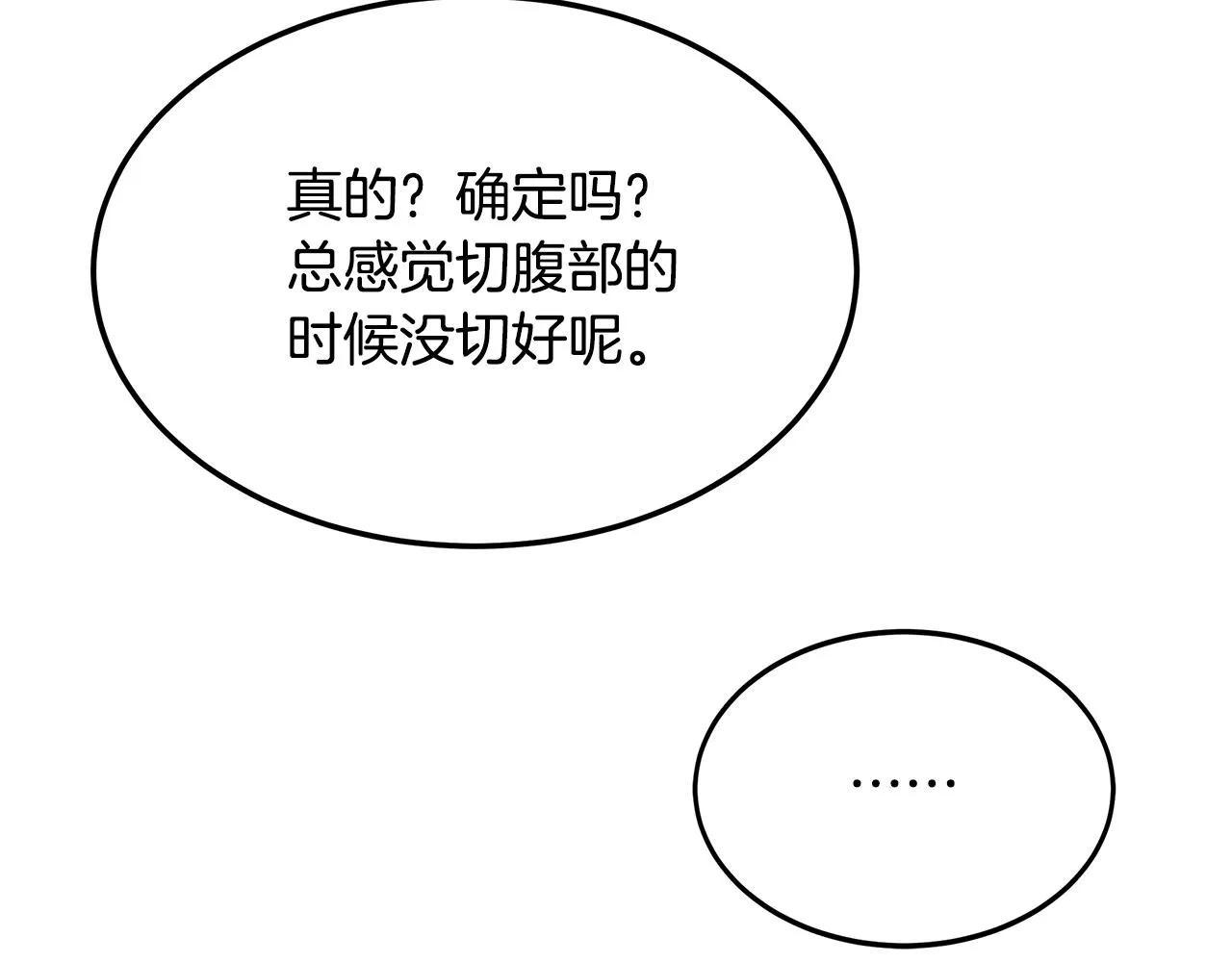 第59话 救人的感觉 第175页