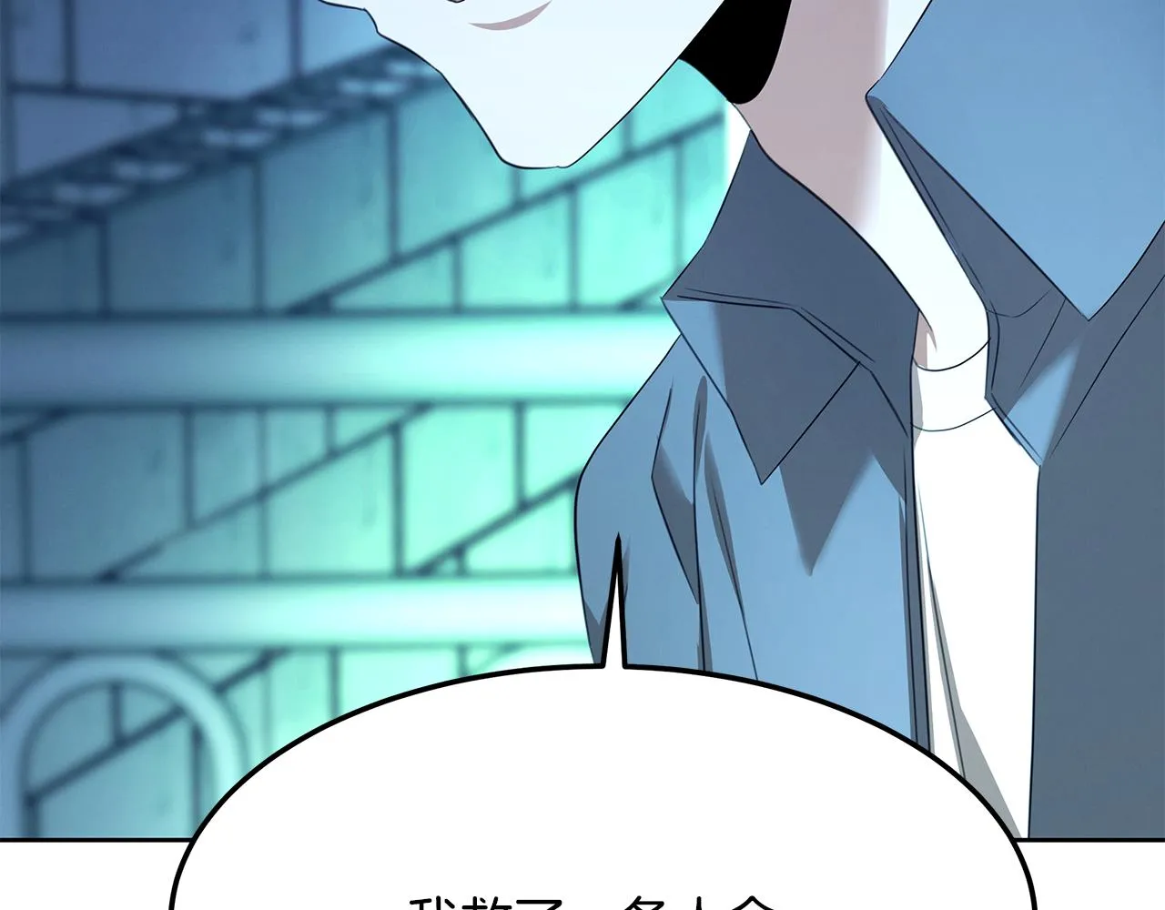 第59话 救人的感觉 第181页