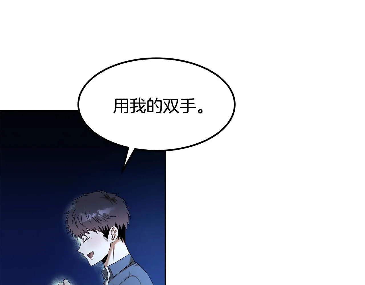 第59话 救人的感觉 第183页