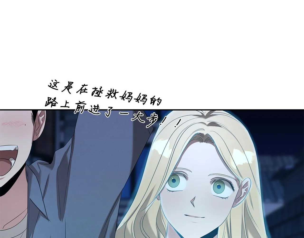 第59话 救人的感觉 第187页