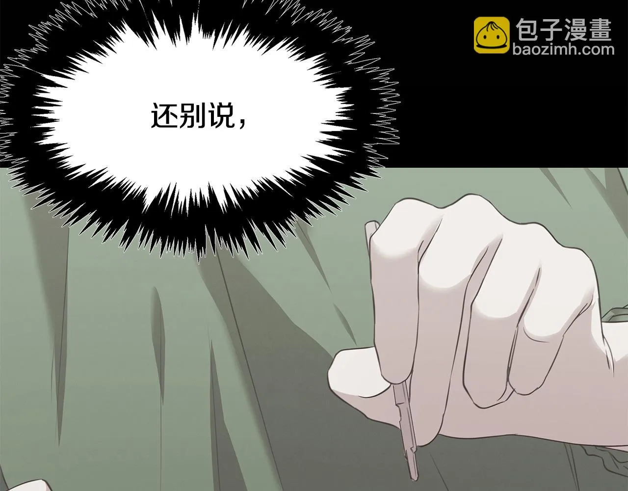 第59话 救人的感觉 第196页