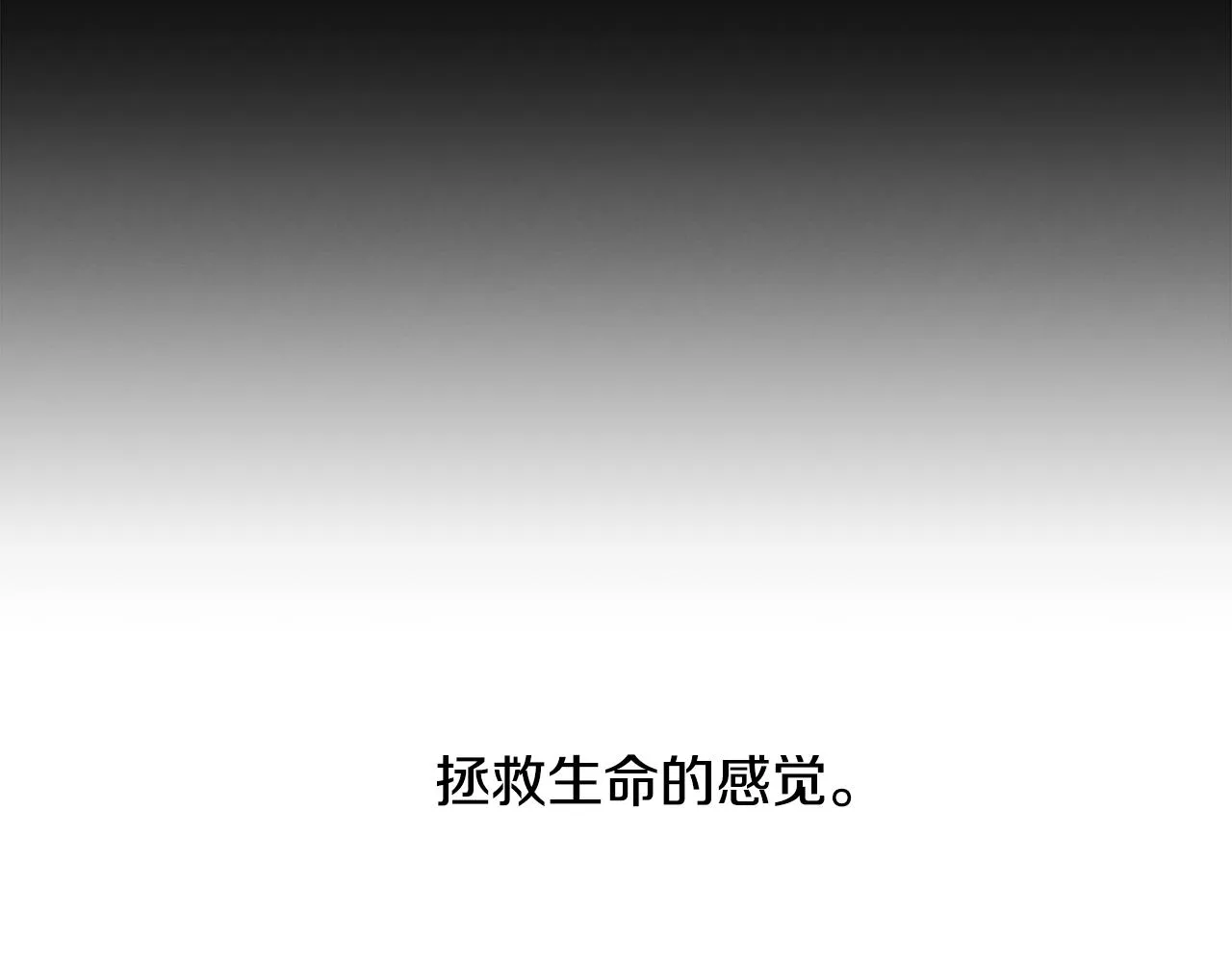 第59话 救人的感觉 第201页