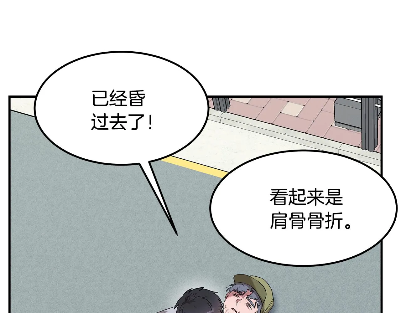 第58话 抉择 第33页