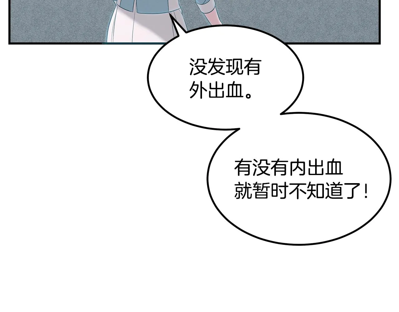 第58话 抉择 第35页
