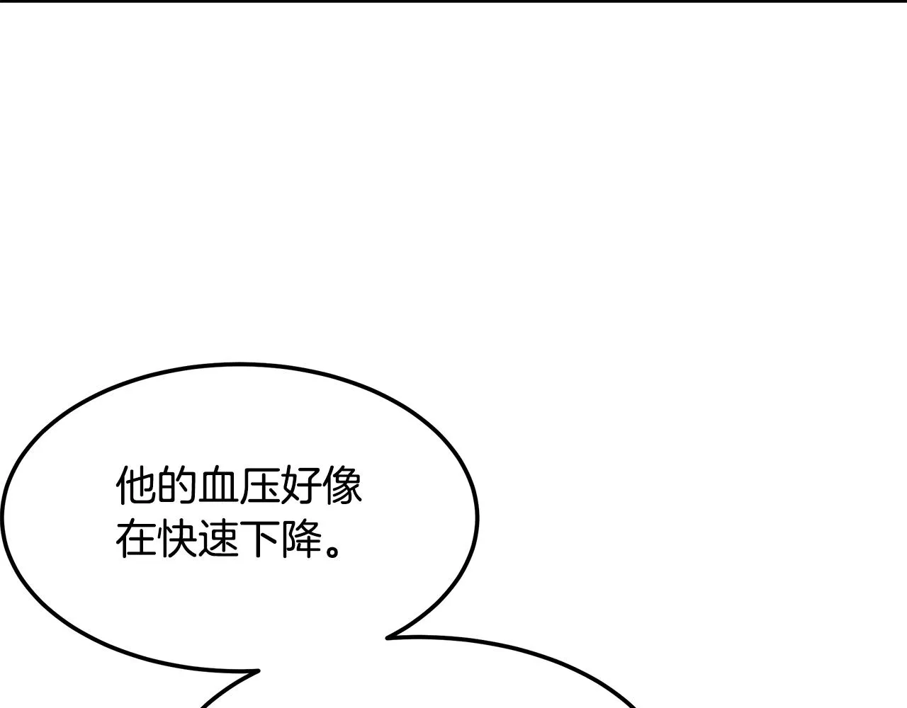 第58话 抉择 第38页