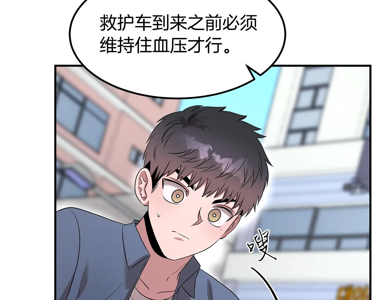 第58话 抉择 第39页