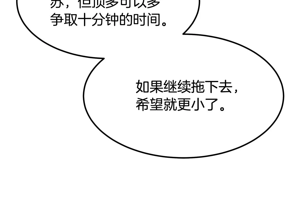 第58话 抉择 第63页