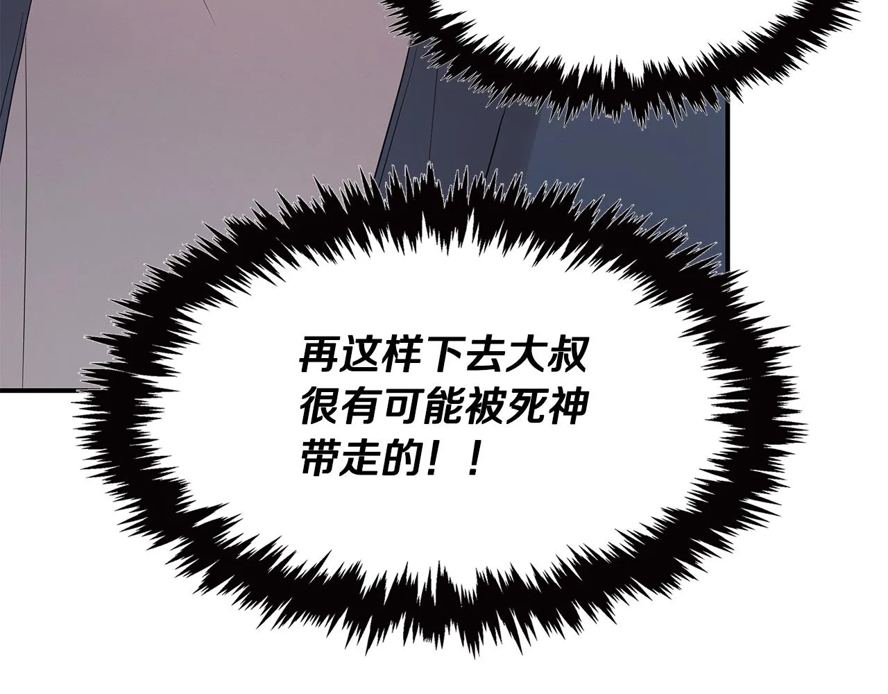 第58话 抉择 第73页
