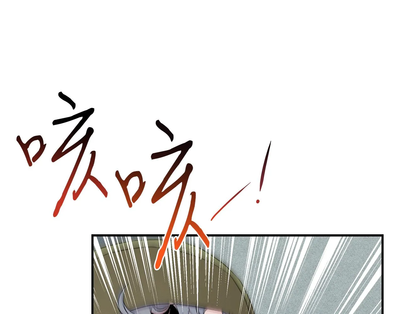 第58话 抉择 第81页