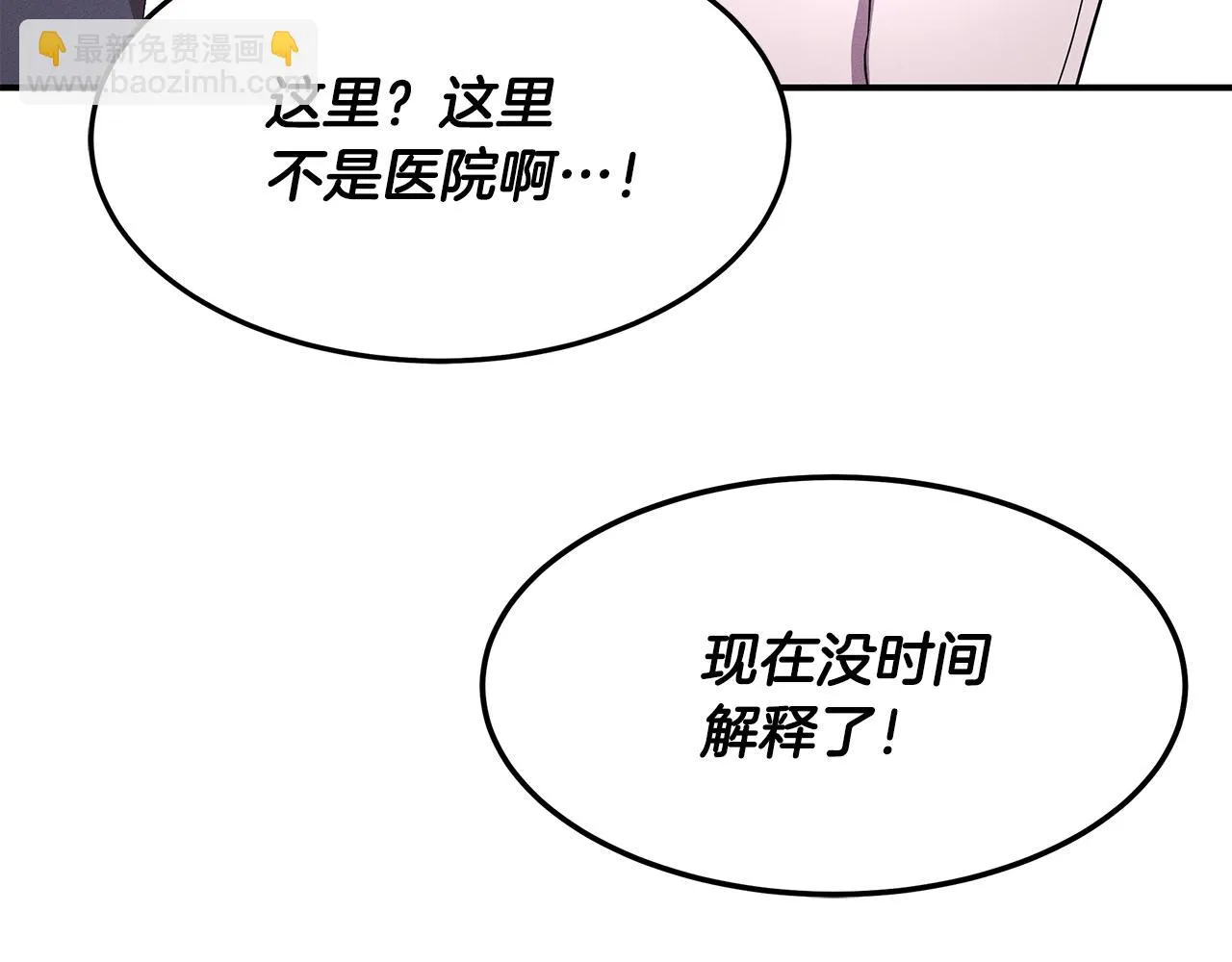 第58话 抉择 第112页
