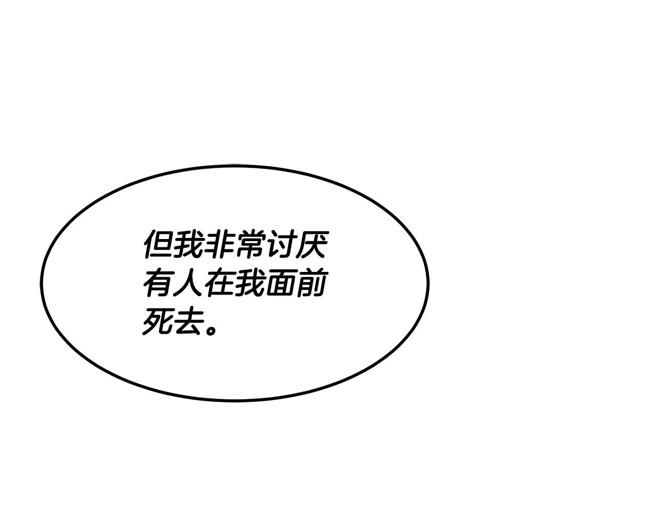 第58话 抉择 第147页