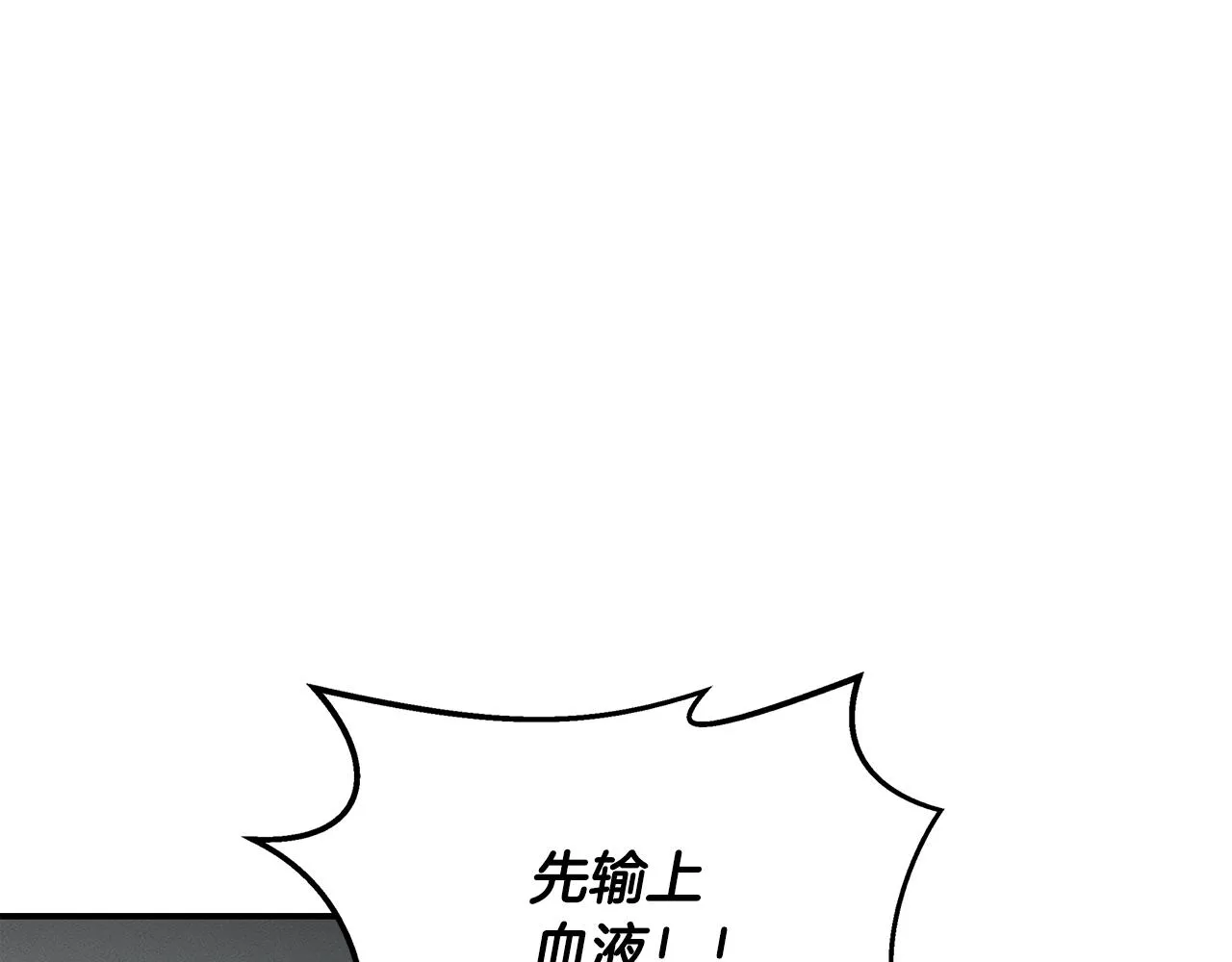 第58话 抉择 第195页