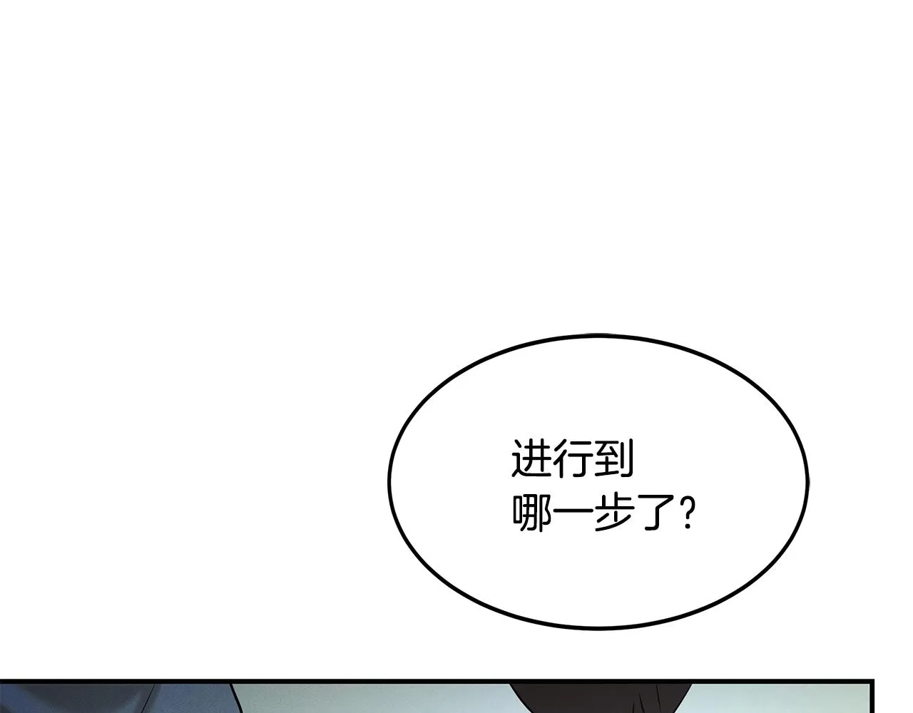 第58话 抉择 第209页