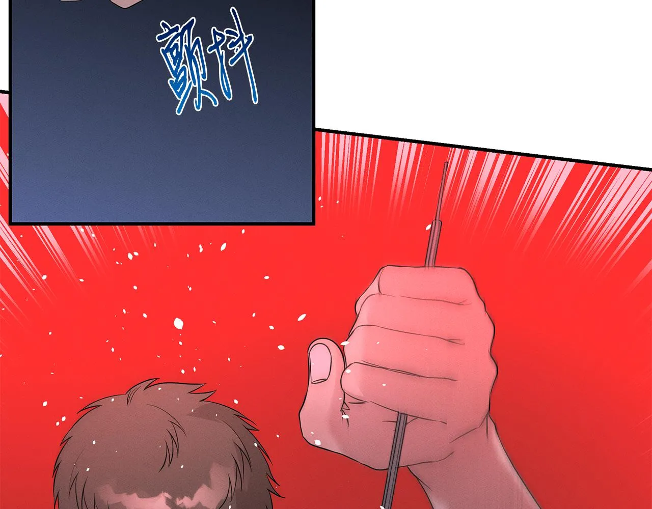 第57话 校长的关注 第6页