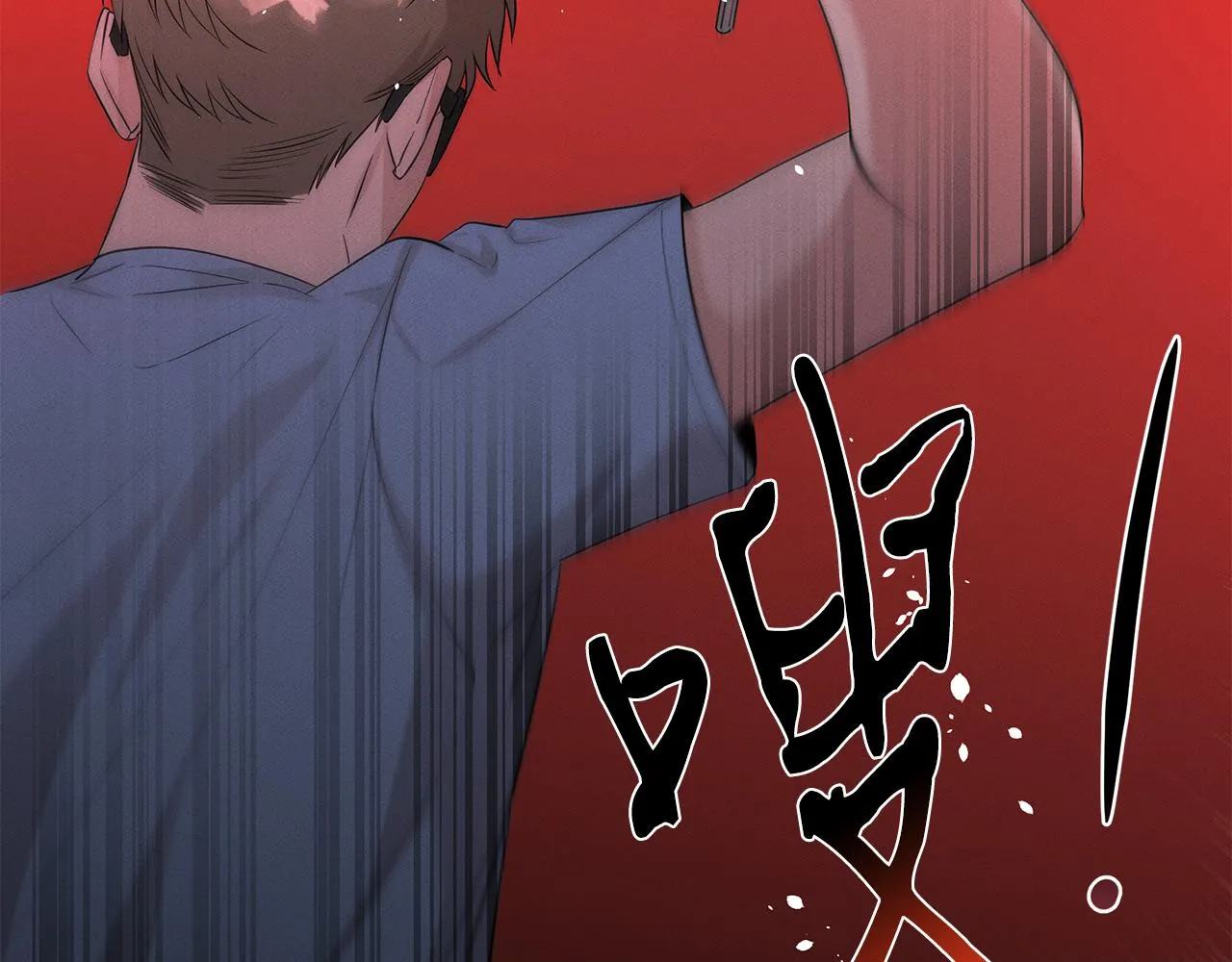第57话 校长的关注 第7页