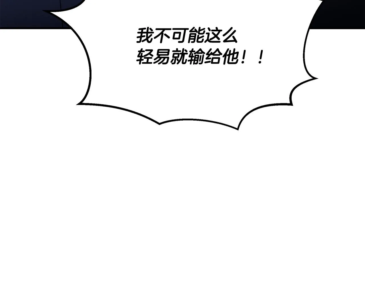 第57话 校长的关注 第15页