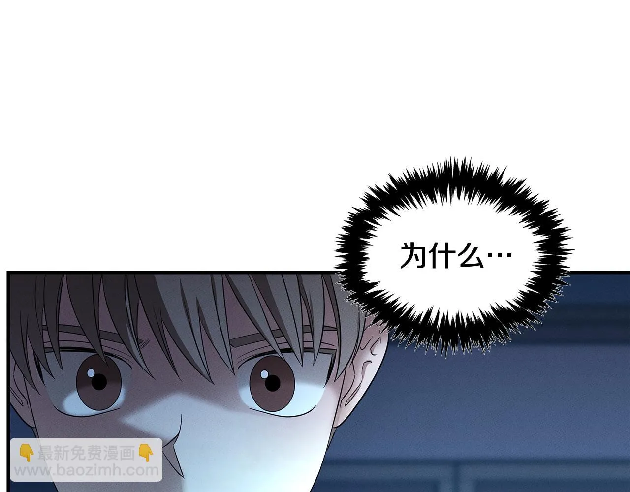 第57话 校长的关注 第21页
