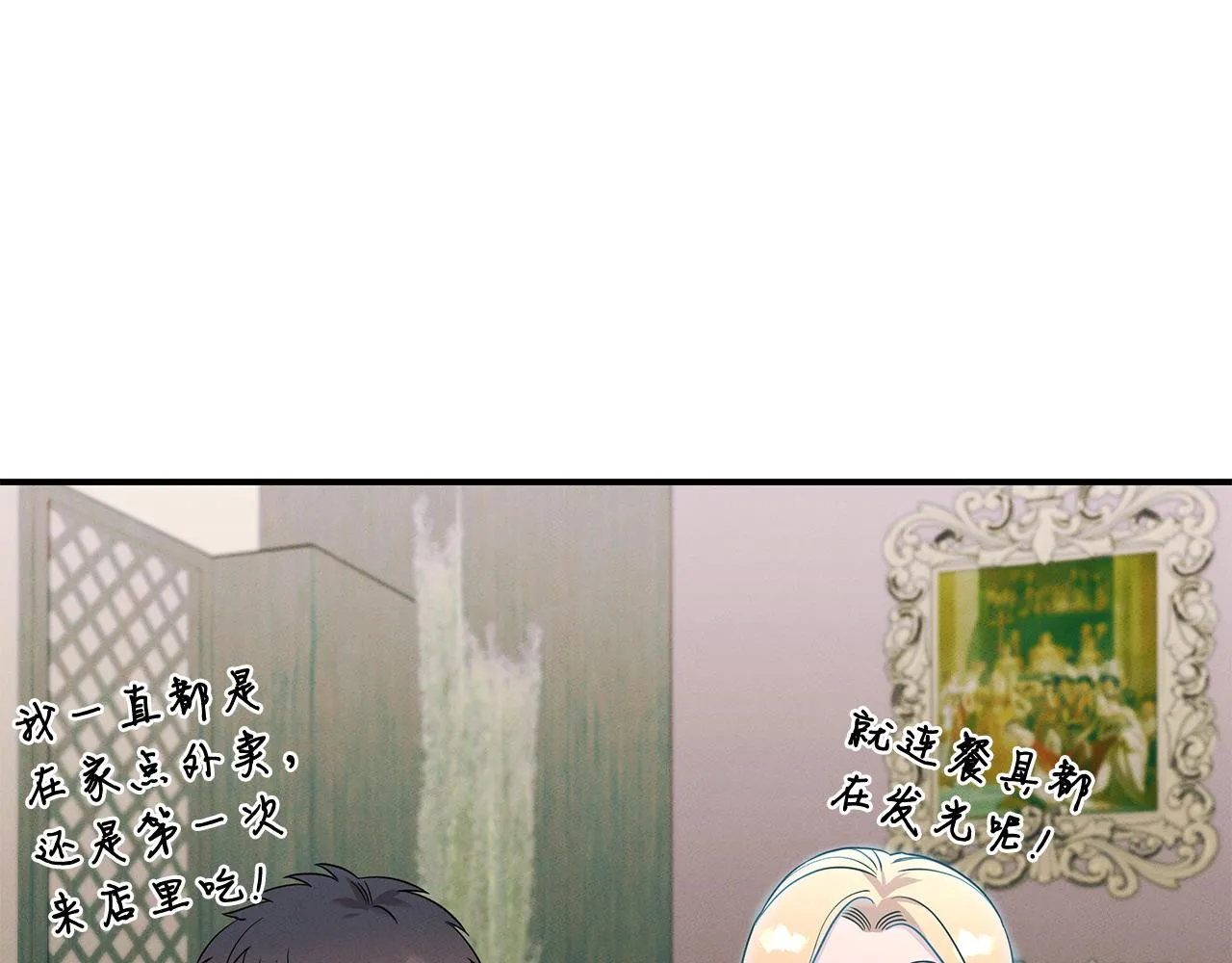 第57话 校长的关注 第30页