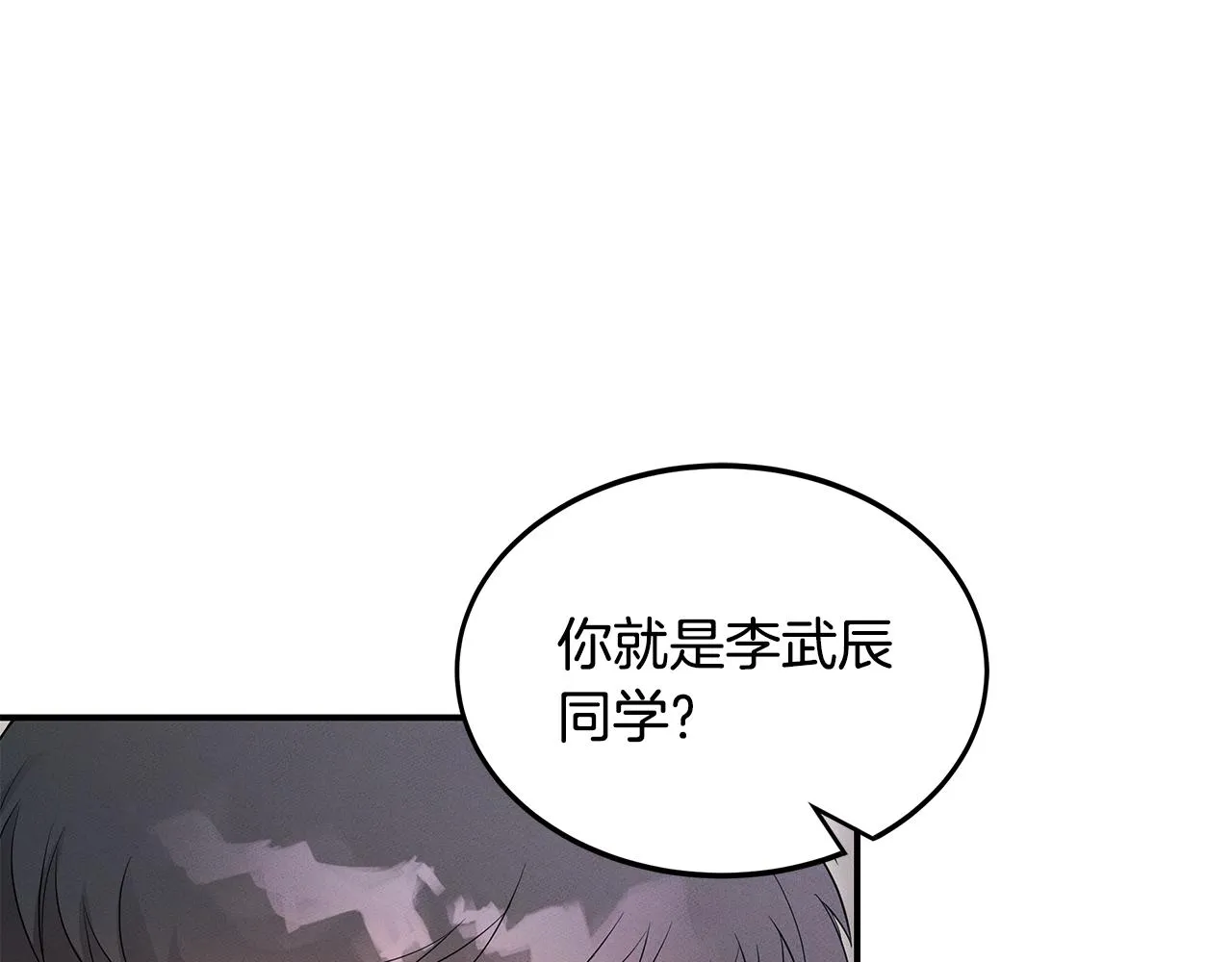 第57话 校长的关注 第32页