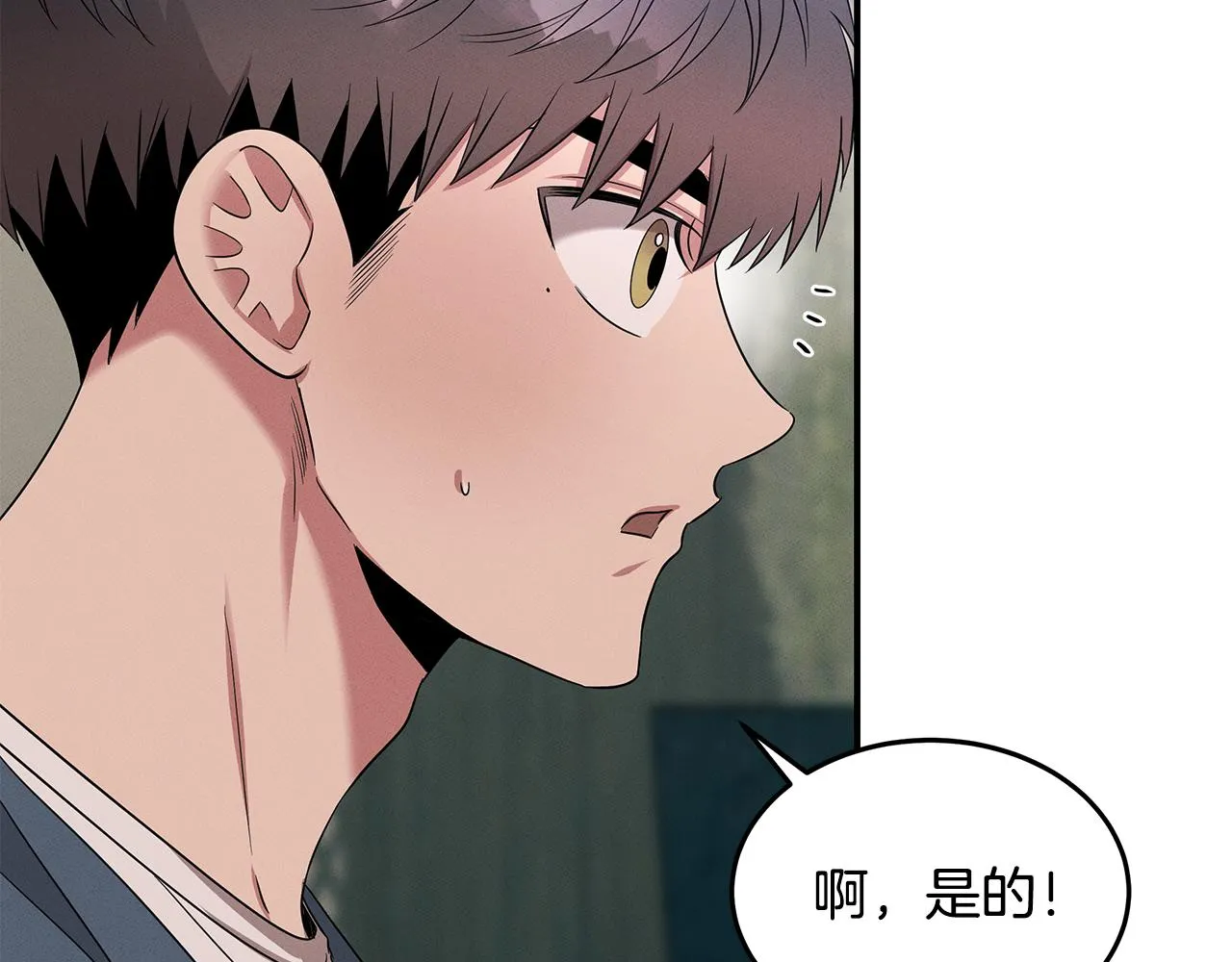第57话 校长的关注 第33页