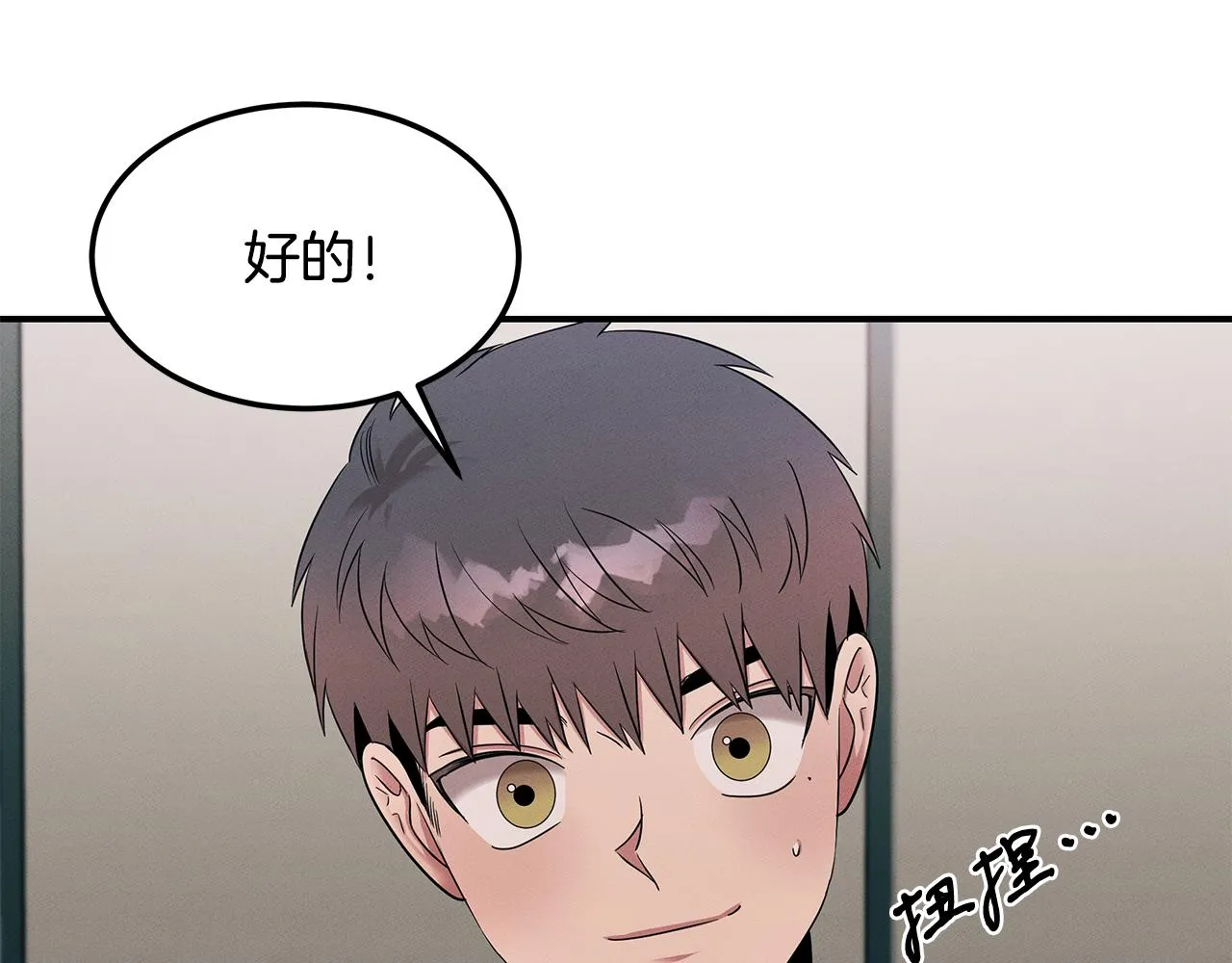 第57话 校长的关注 第39页