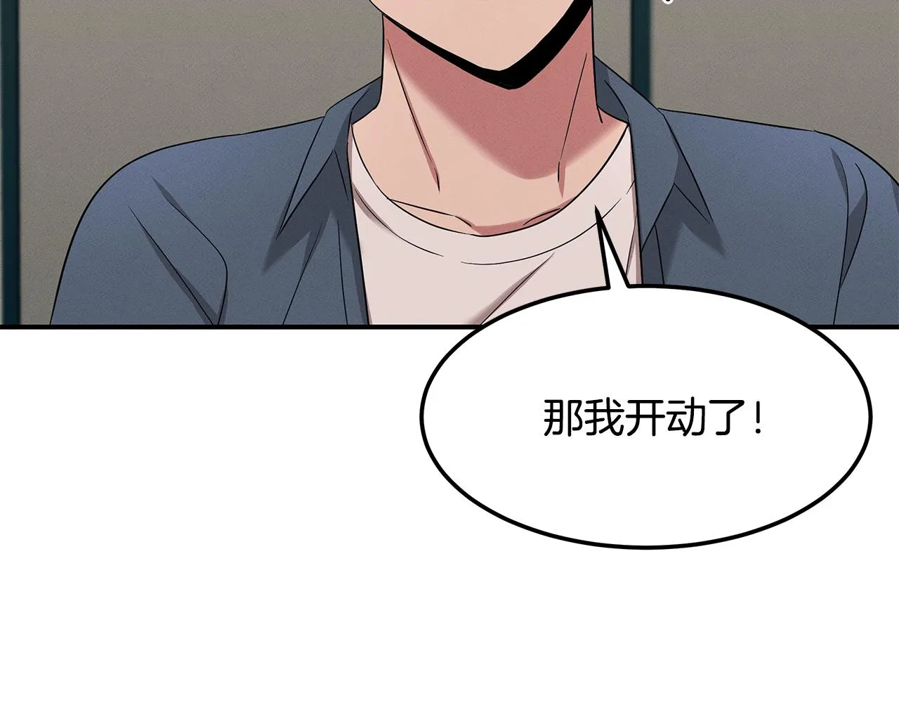 第57话 校长的关注 第40页