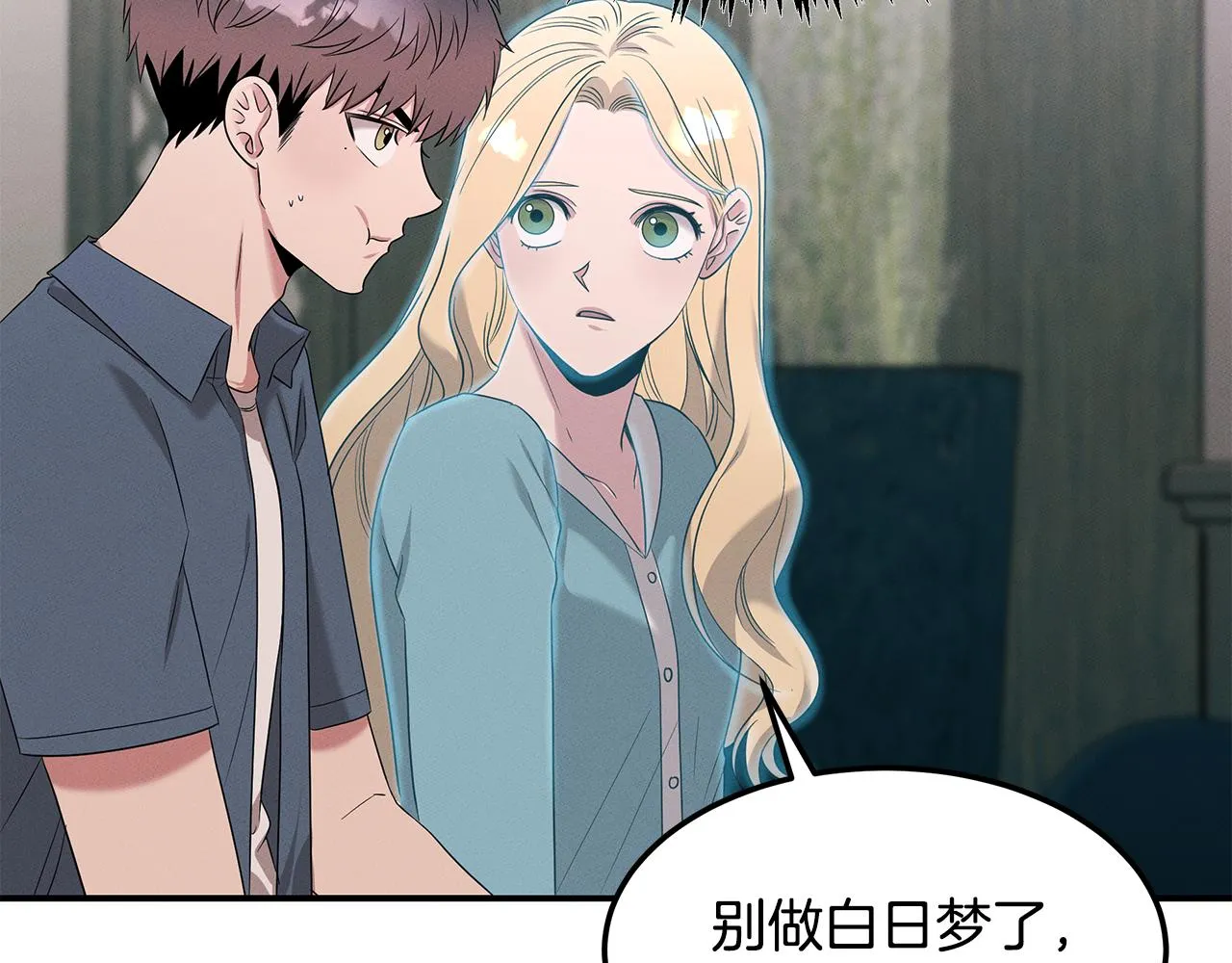 第57话 校长的关注 第45页