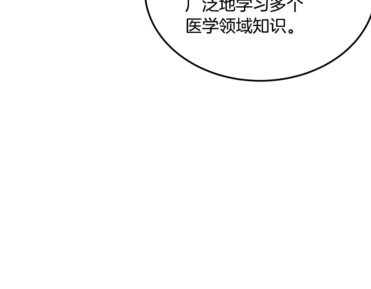 第57话 校长的关注 第63页