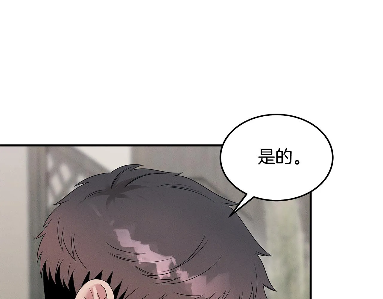 第57话 校长的关注 第72页