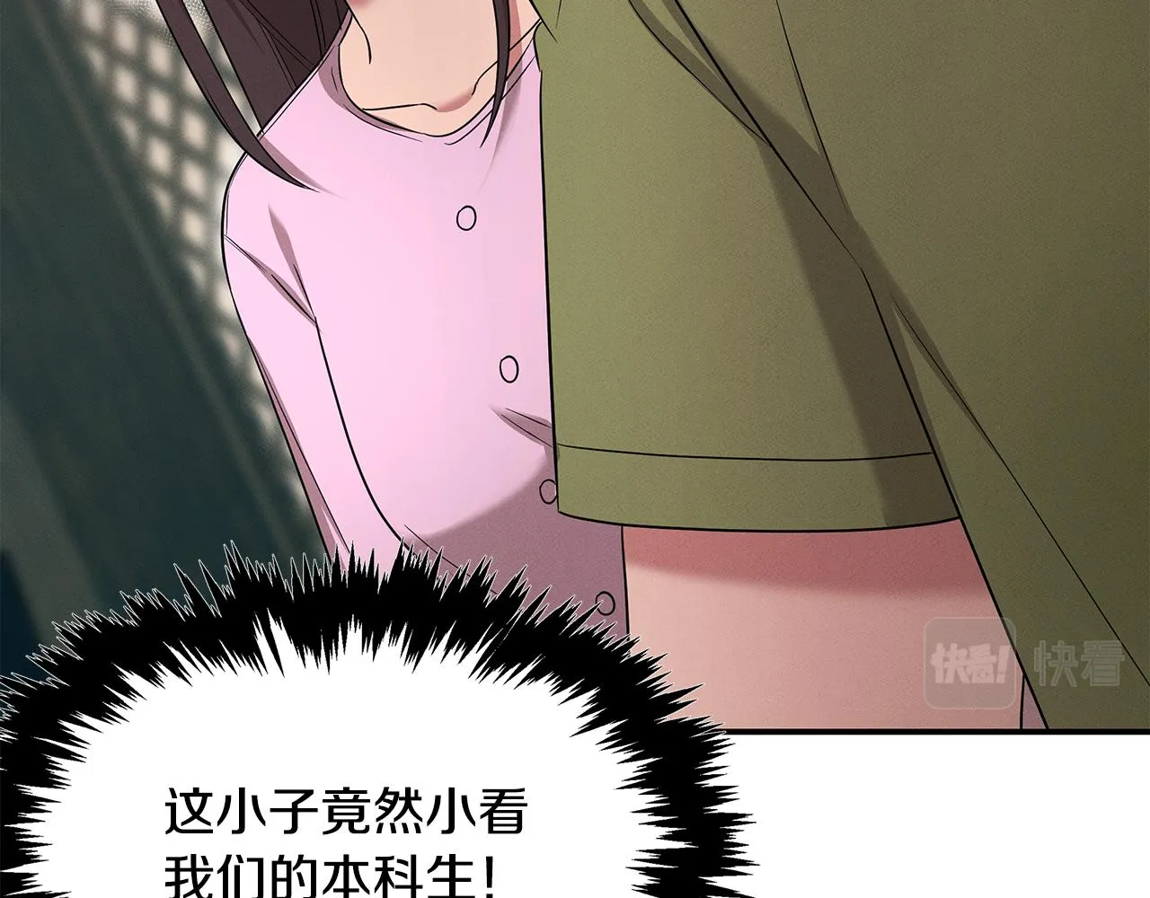 第57话 校长的关注 第88页