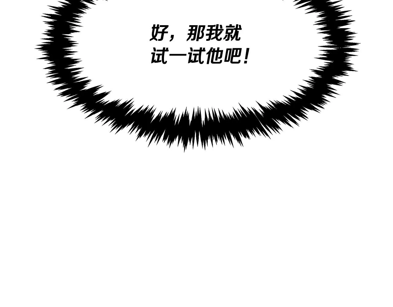 第57话 校长的关注 第93页