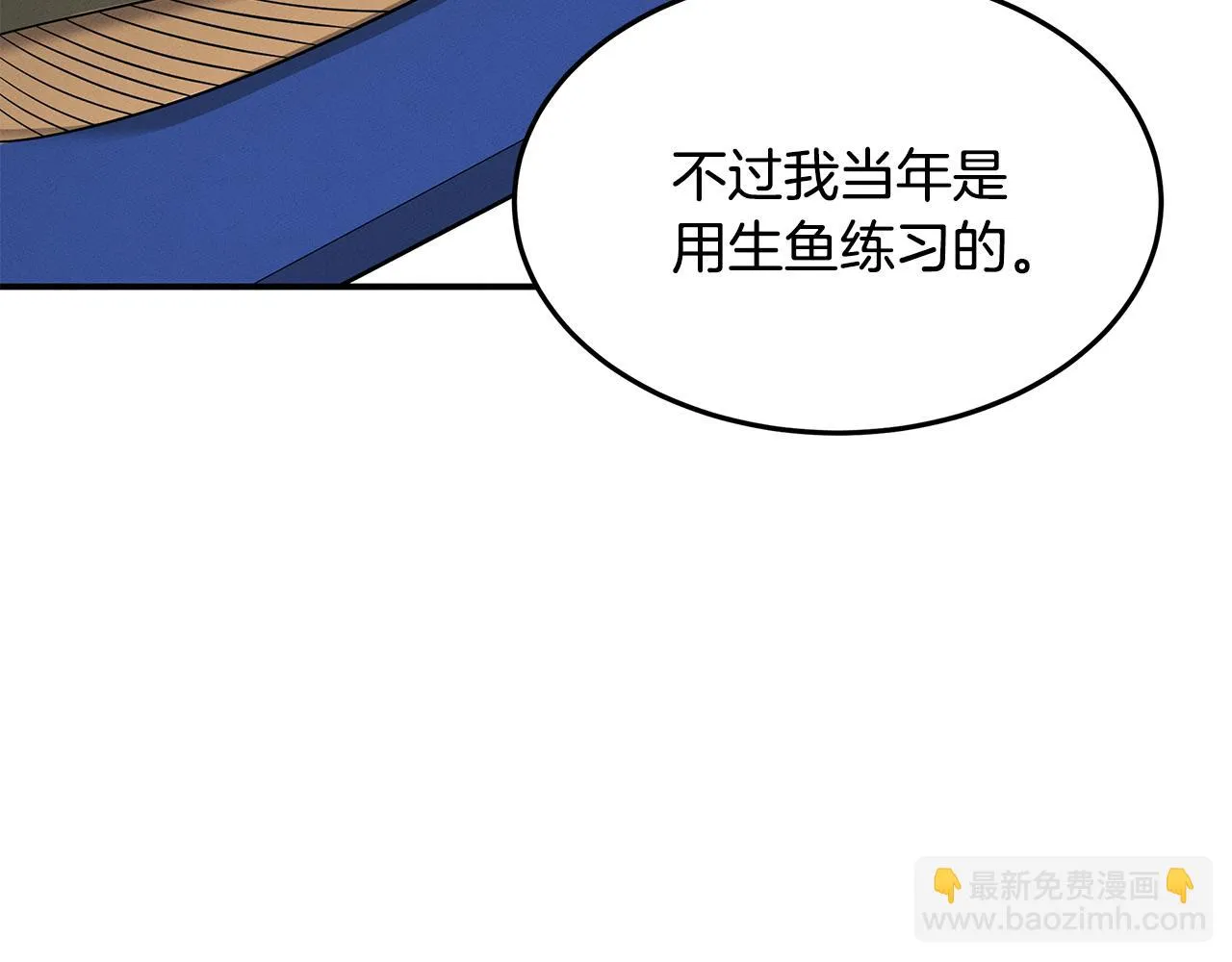第57话 校长的关注 第101页