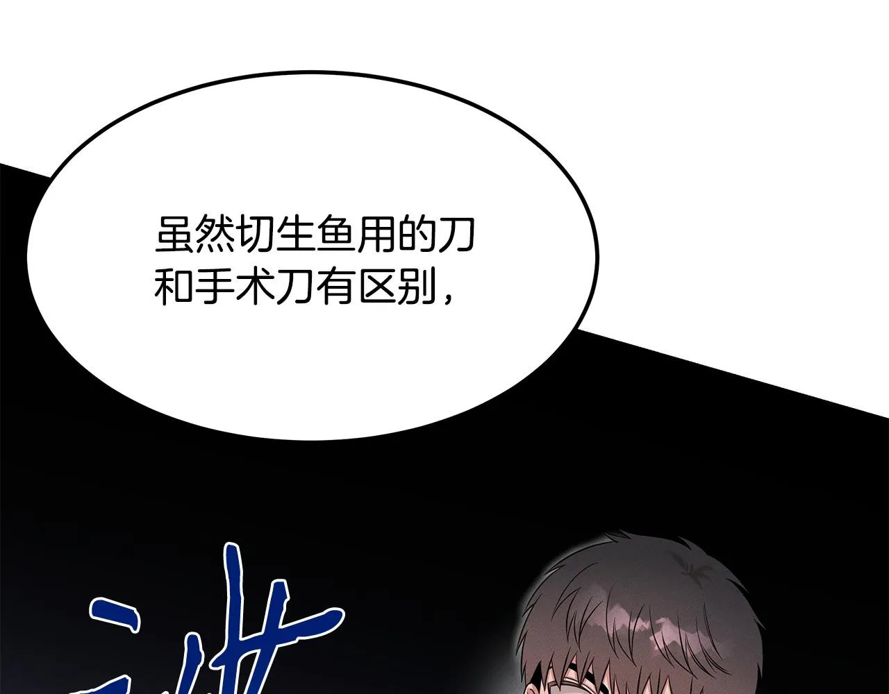 第57话 校长的关注 第105页