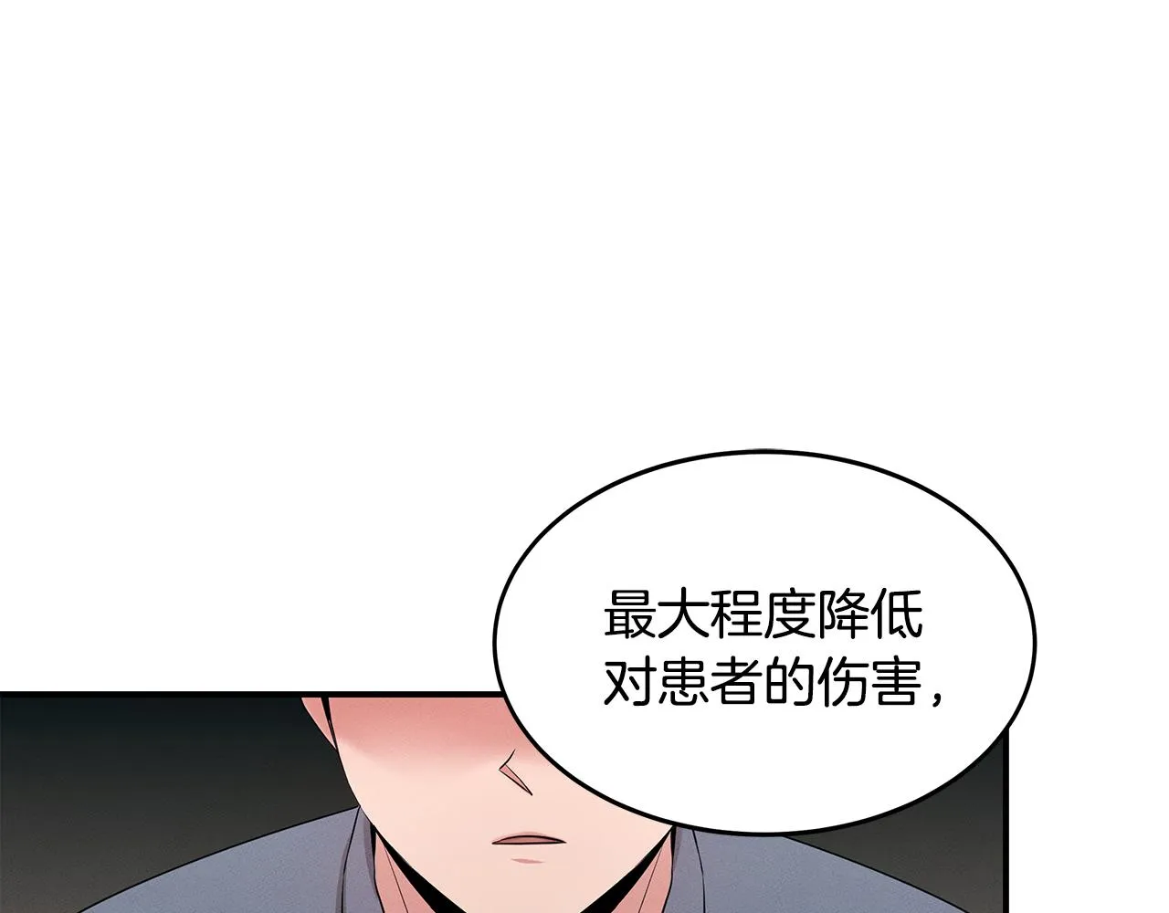 第57话 校长的关注 第108页