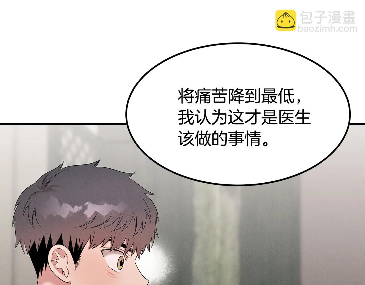 第57话 校长的关注 第111页
