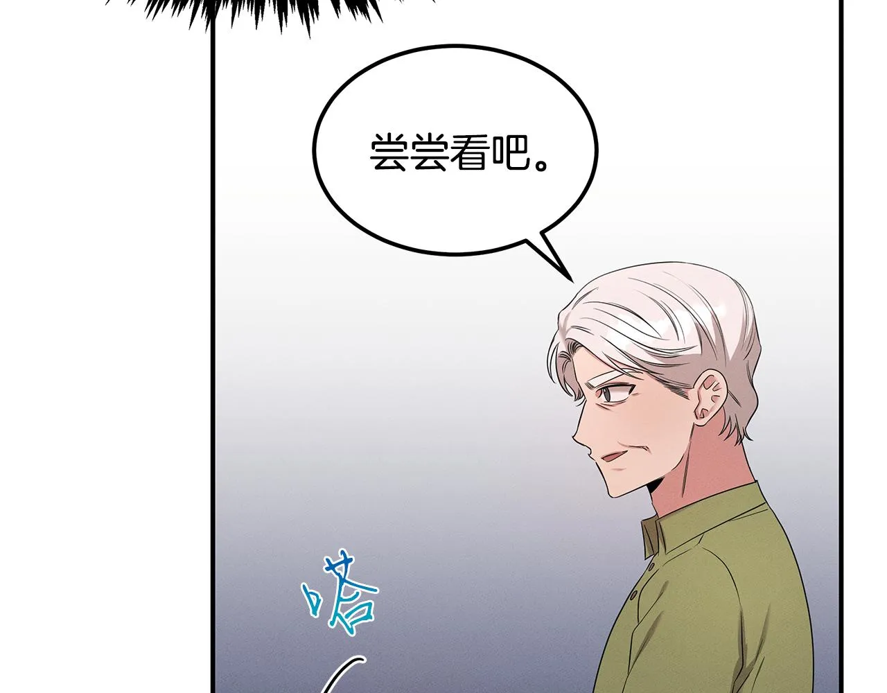 第57话 校长的关注 第114页