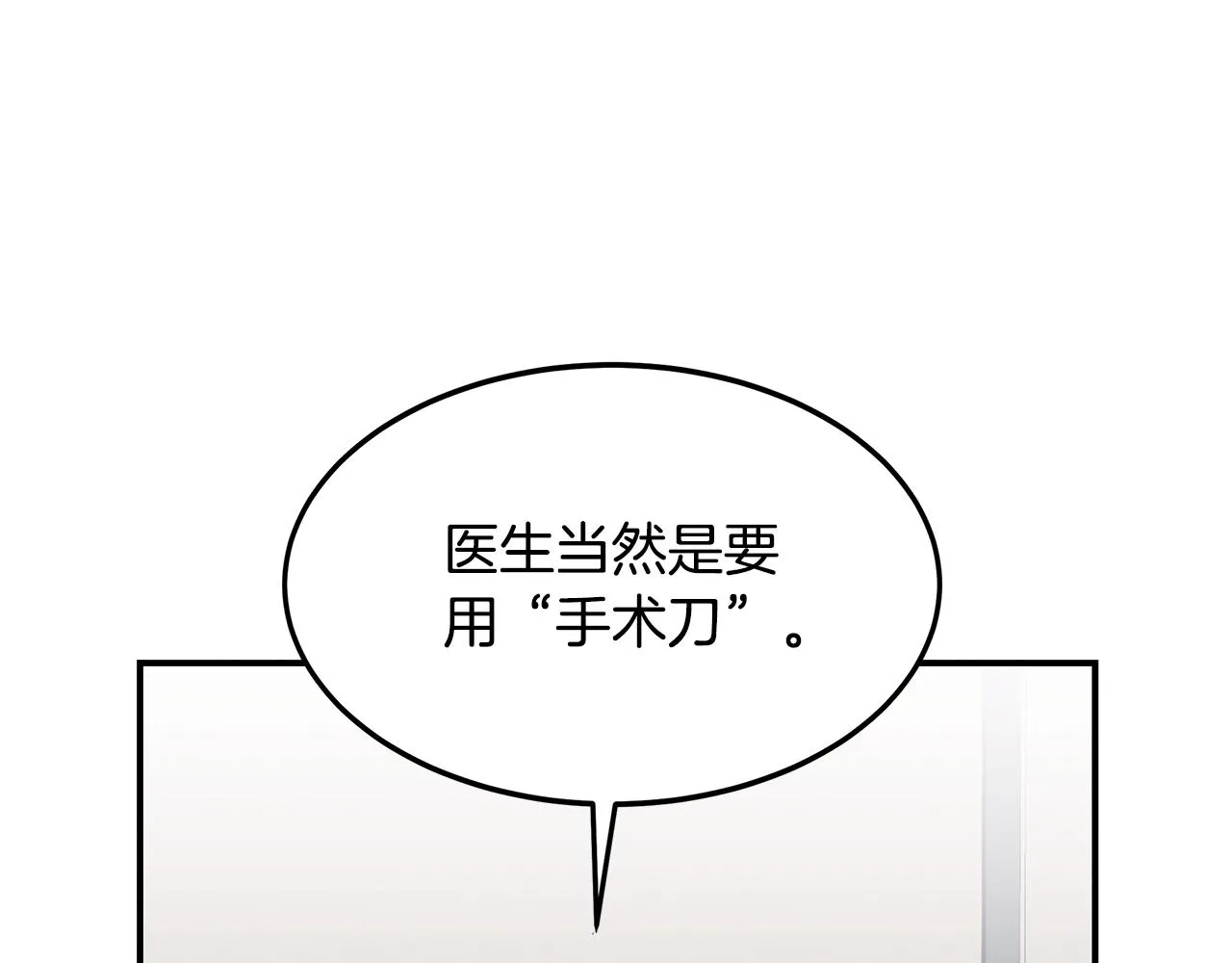 第57话 校长的关注 第119页