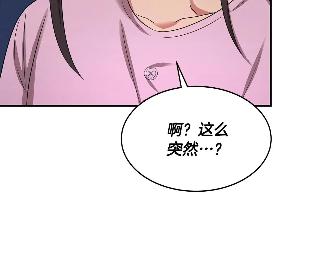 第57话 校长的关注 第130页