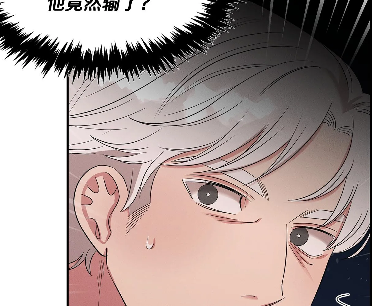第57话 校长的关注 第135页