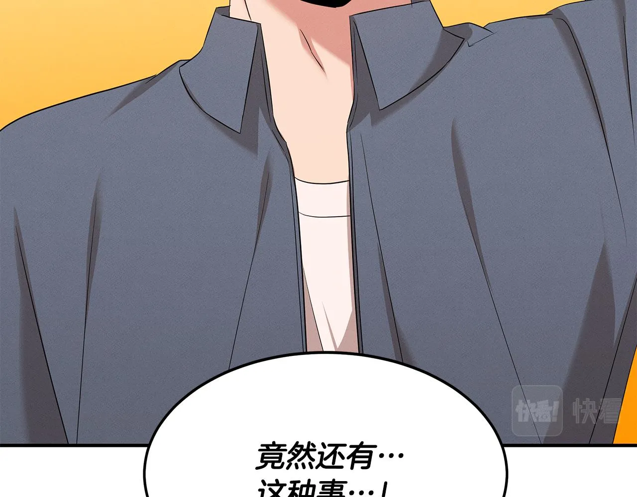 第57话 校长的关注 第139页