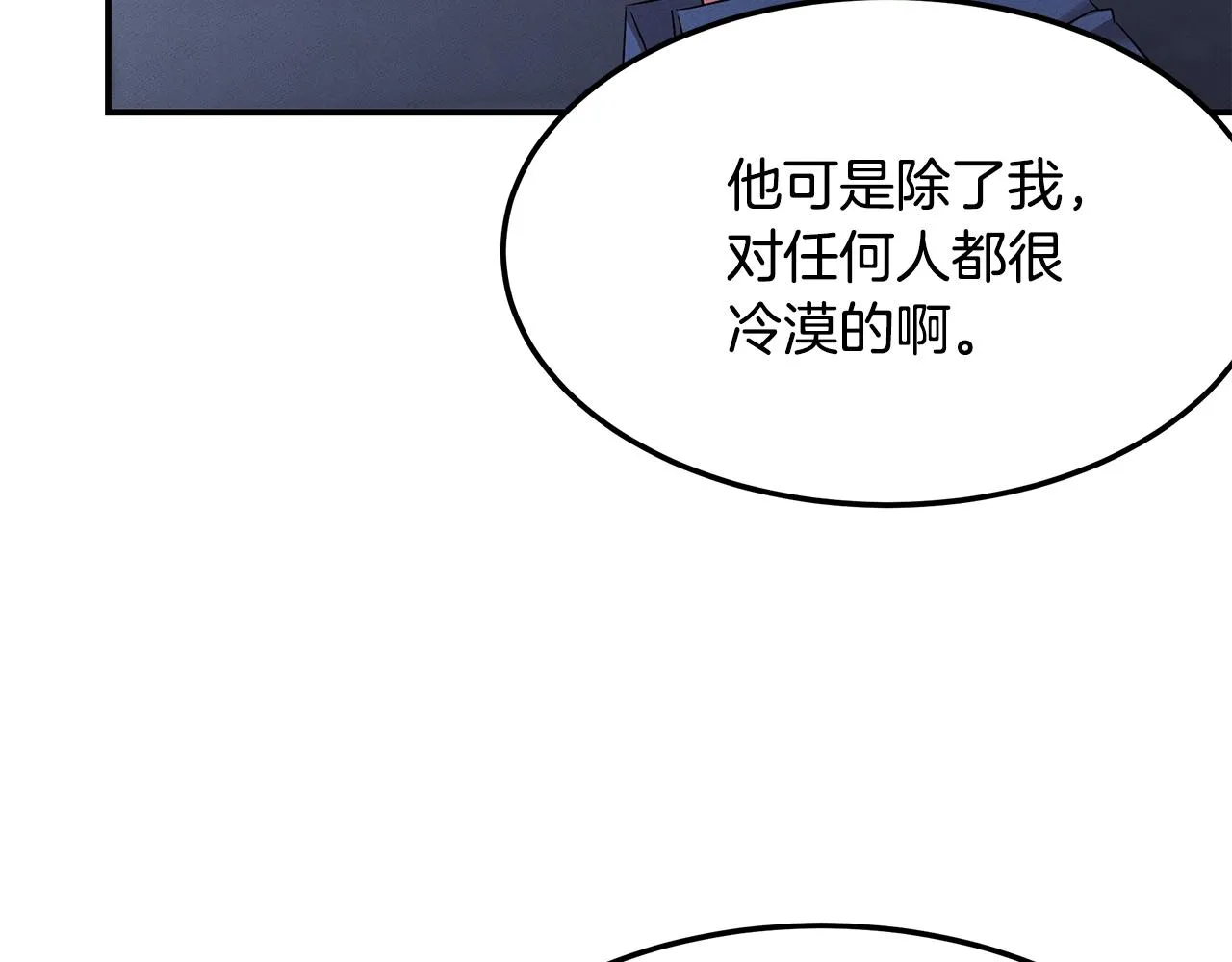 第57话 校长的关注 第151页