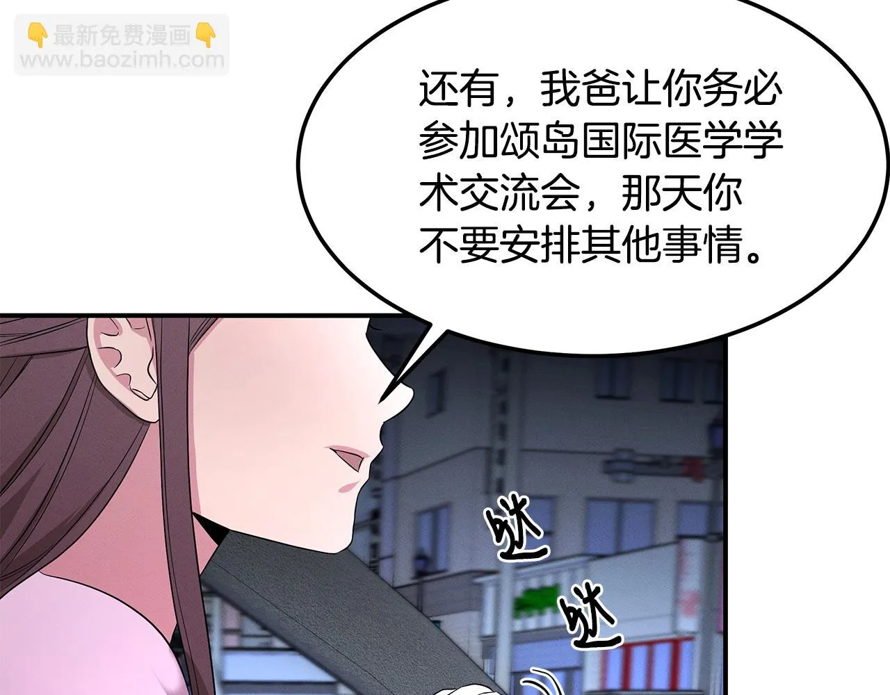 第57话 校长的关注 第152页