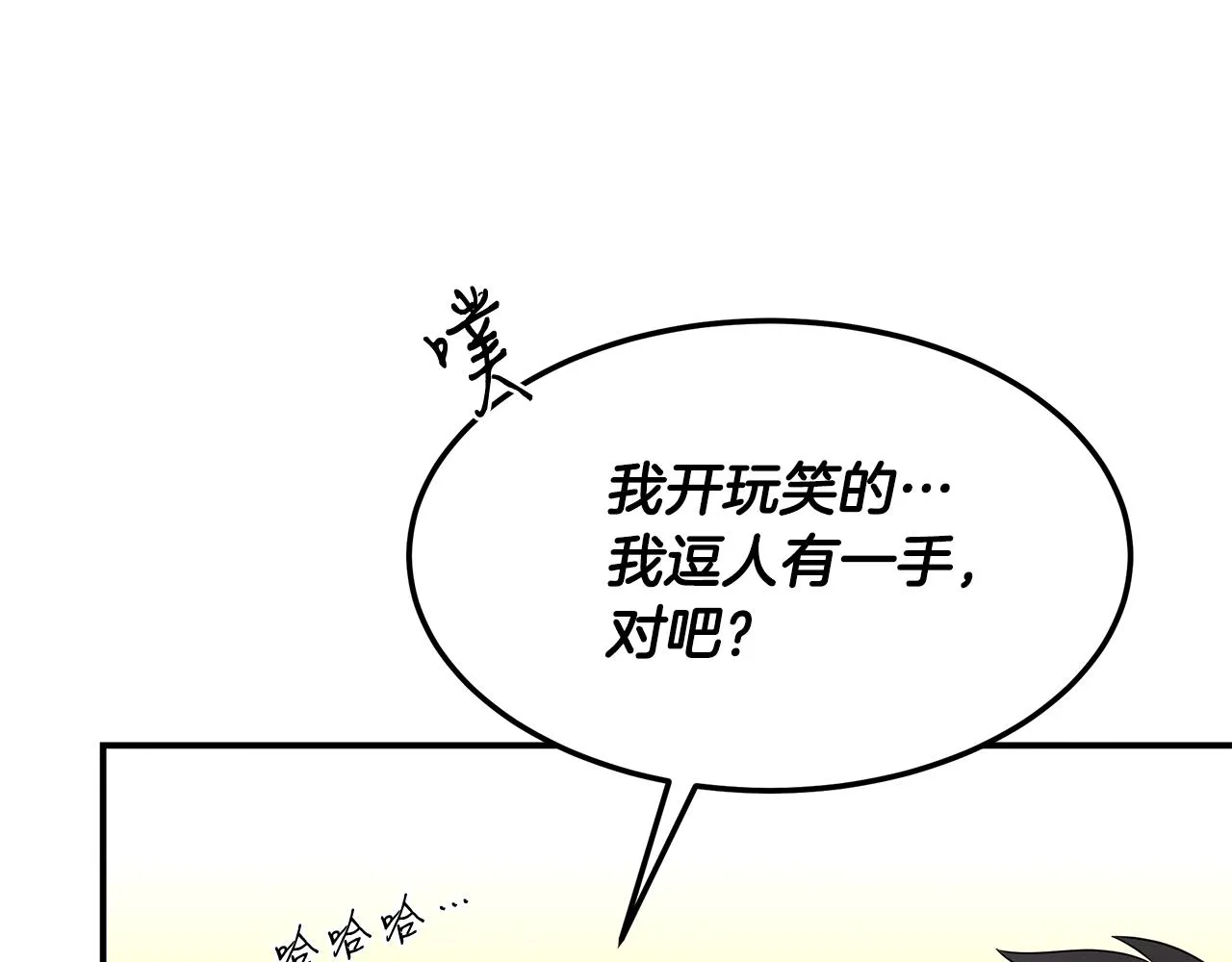 第57话 校长的关注 第167页