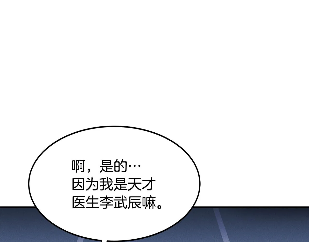 第57话 校长的关注 第169页